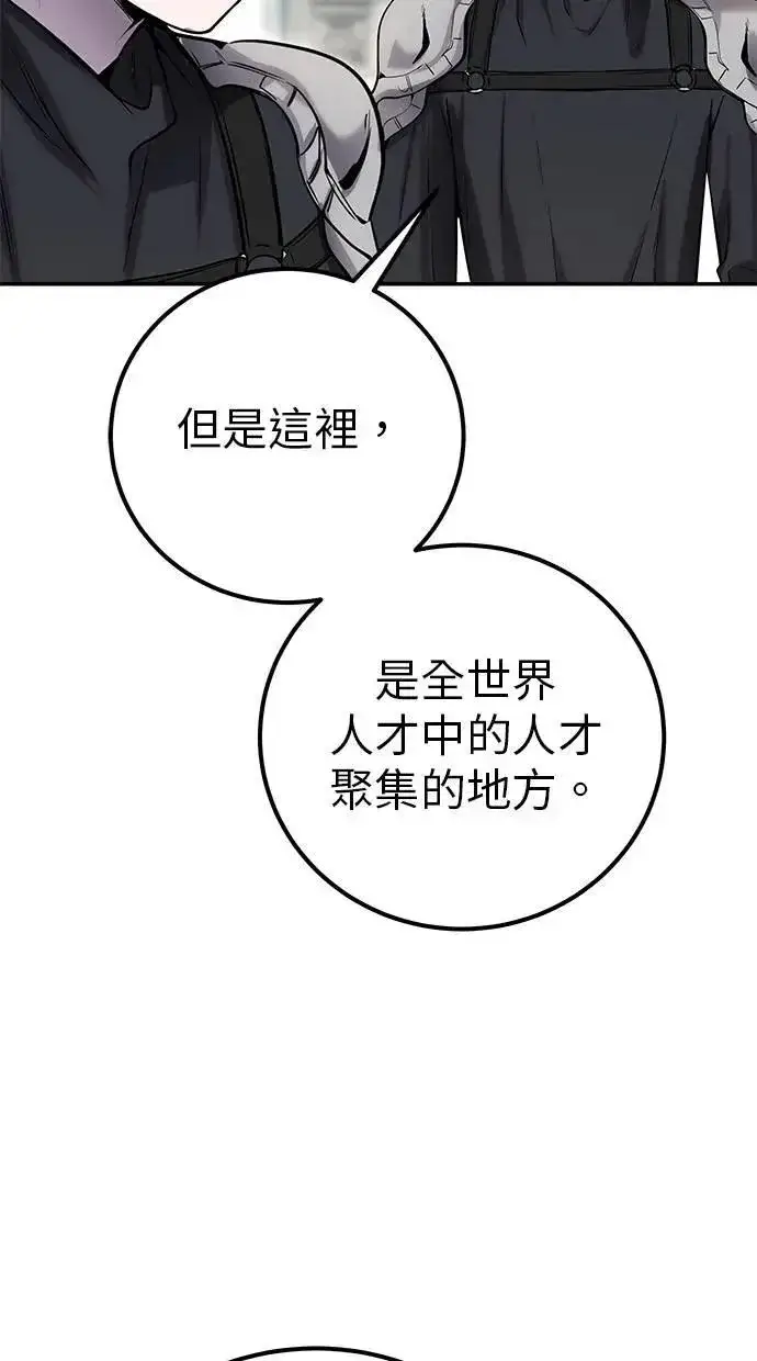 《隐藏实力的幕后高手》第45话：被神选中的尤里安图111
