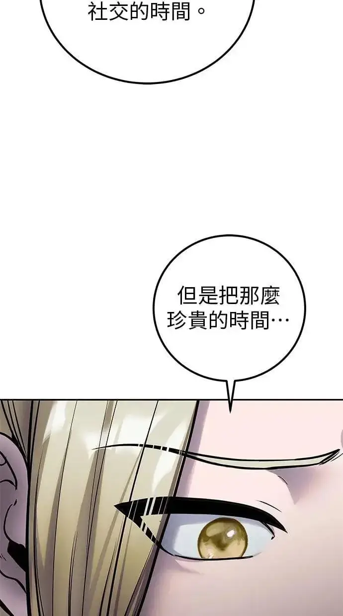 《隐藏实力的幕后高手》第45话：被神选中的尤里安图113