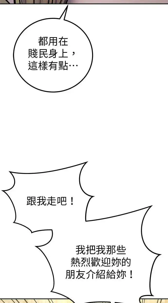 《隐藏实力的幕后高手》第45话：被神选中的尤里安图114