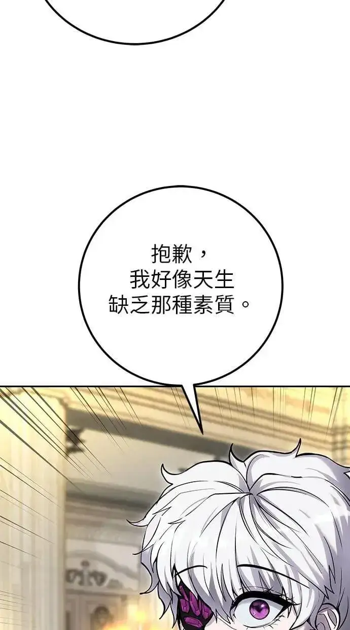《隐藏实力的幕后高手》第45话：被神选中的尤里安图116