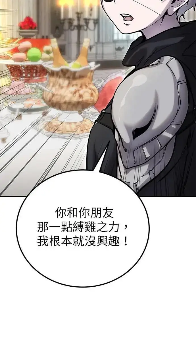 《隐藏实力的幕后高手》第45话：被神选中的尤里安图117