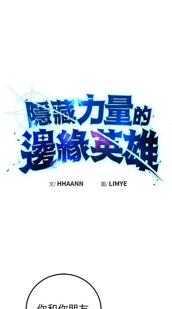 《隐藏实力的幕后高手》第45话：被神选中的尤里安图119