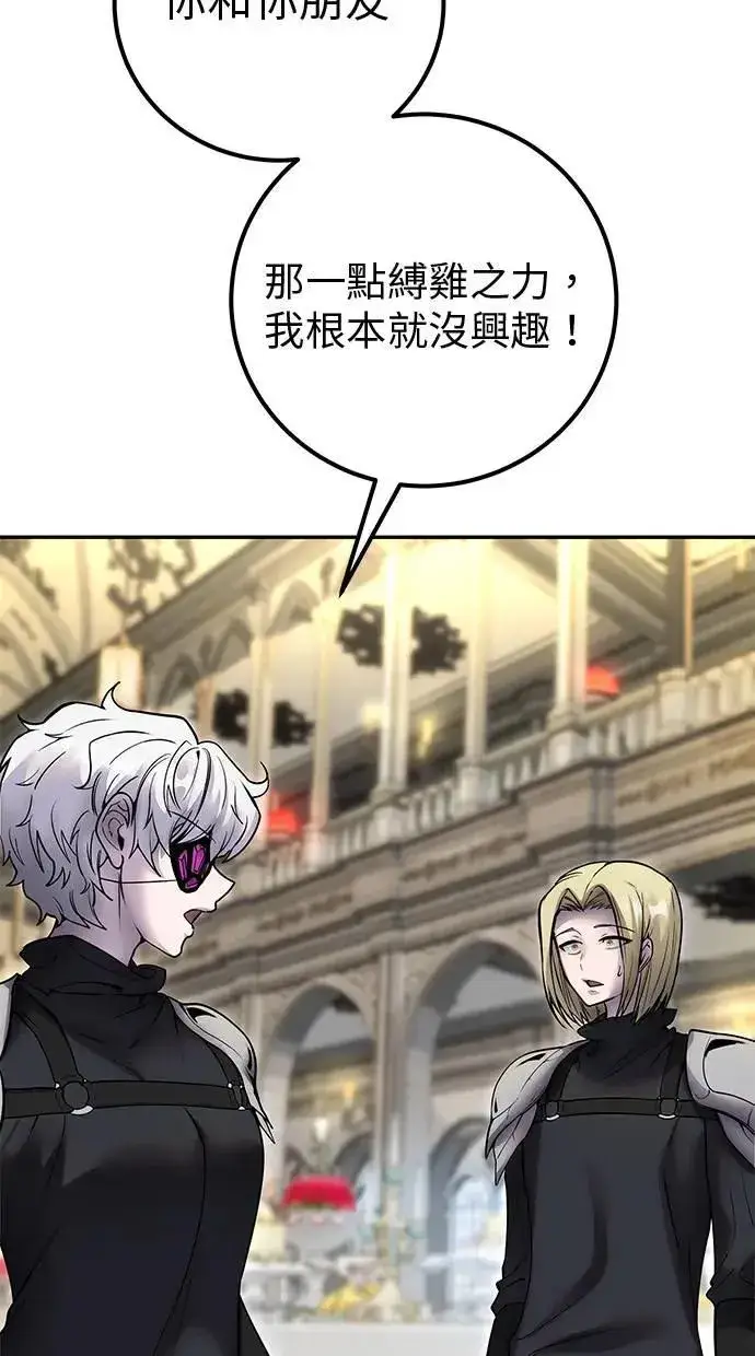 《隐藏实力的幕后高手》第45话：被神选中的尤里安图120