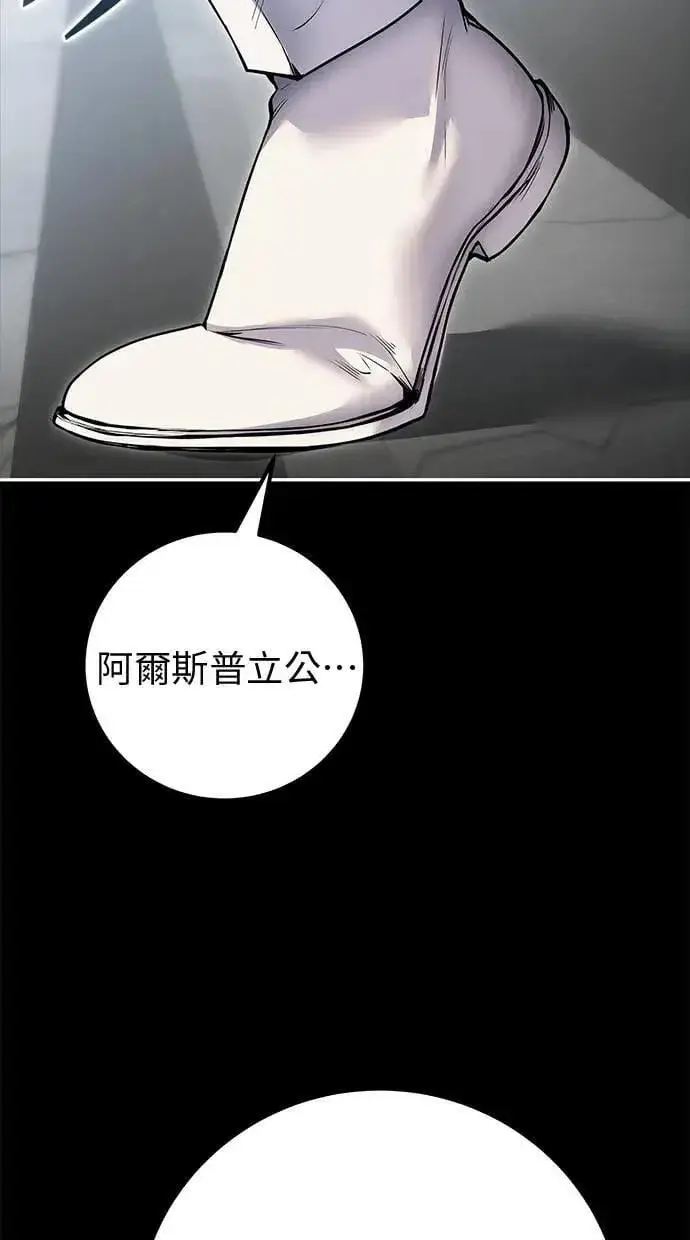 《隐藏实力的幕后高手》第45话：被神选中的尤里安图20