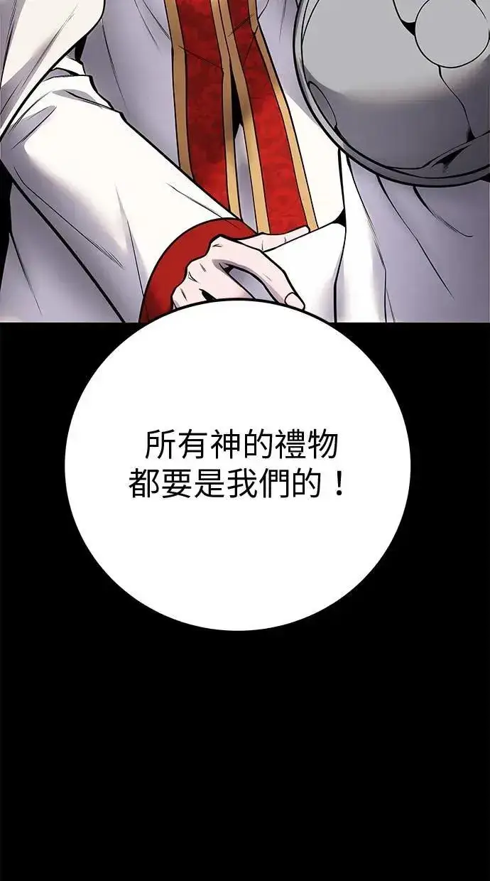 《隐藏实力的幕后高手》第45话：被神选中的尤里安图22