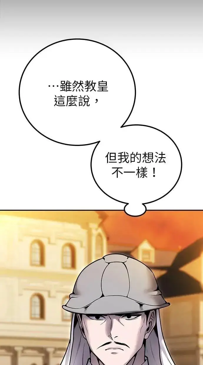 《隐藏实力的幕后高手》第45话：被神选中的尤里安图25