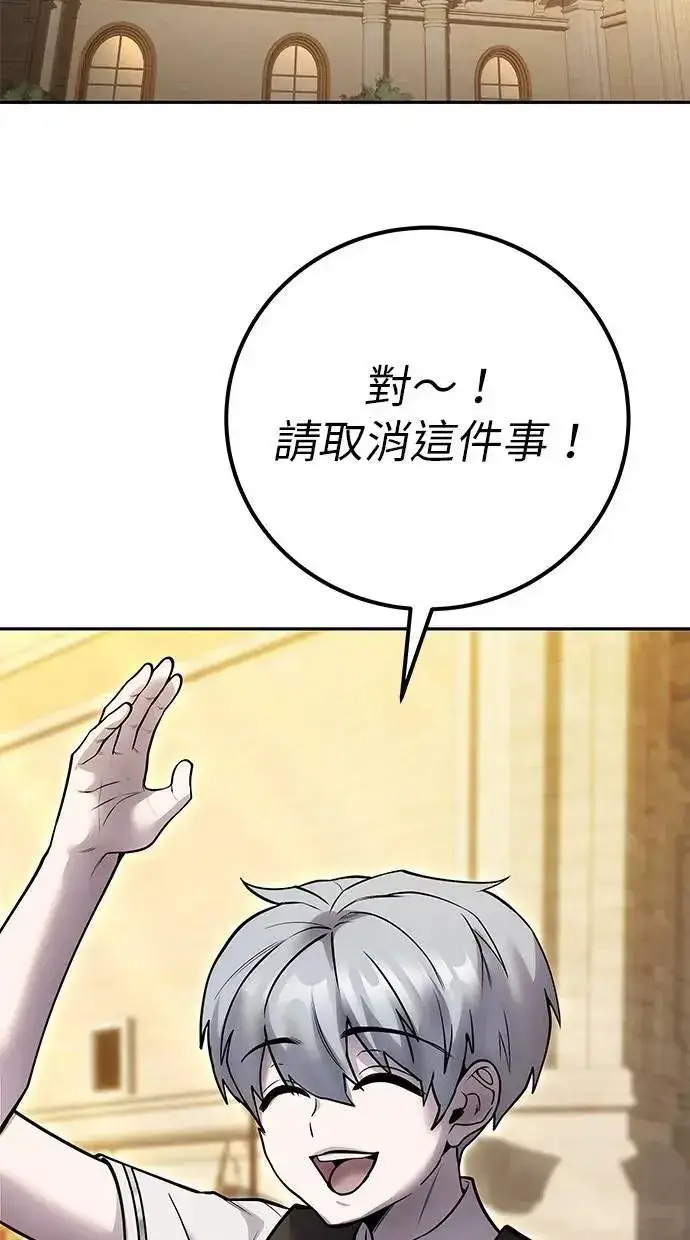 《隐藏实力的幕后高手》第45话：被神选中的尤里安图28