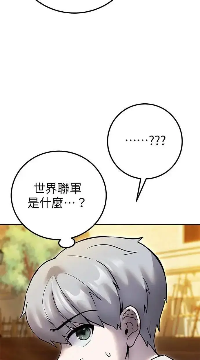 《隐藏实力的幕后高手》第45话：被神选中的尤里安图33