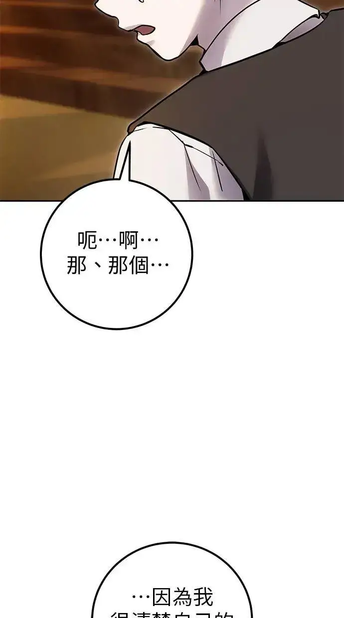 《隐藏实力的幕后高手》第45话：被神选中的尤里安图34
