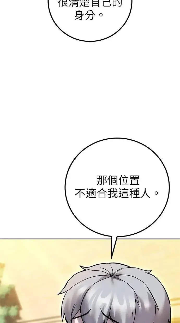 《隐藏实力的幕后高手》第45话：被神选中的尤里安图35