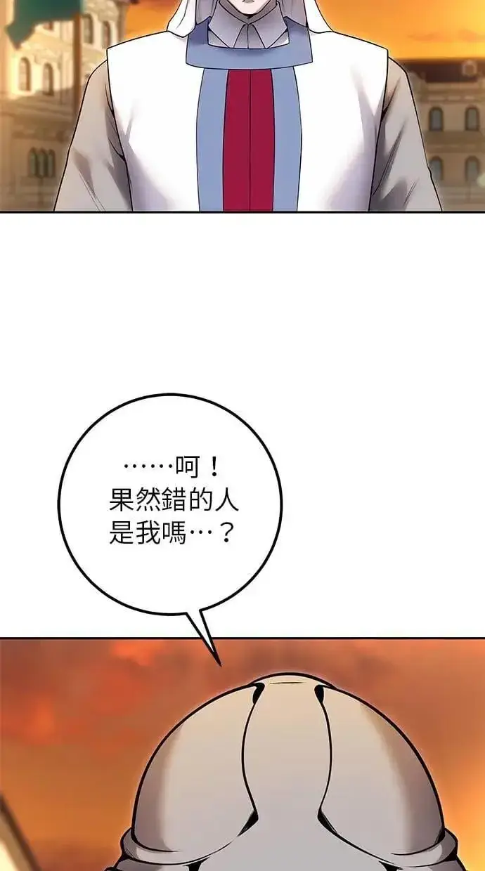 《隐藏实力的幕后高手》第45话：被神选中的尤里安图37