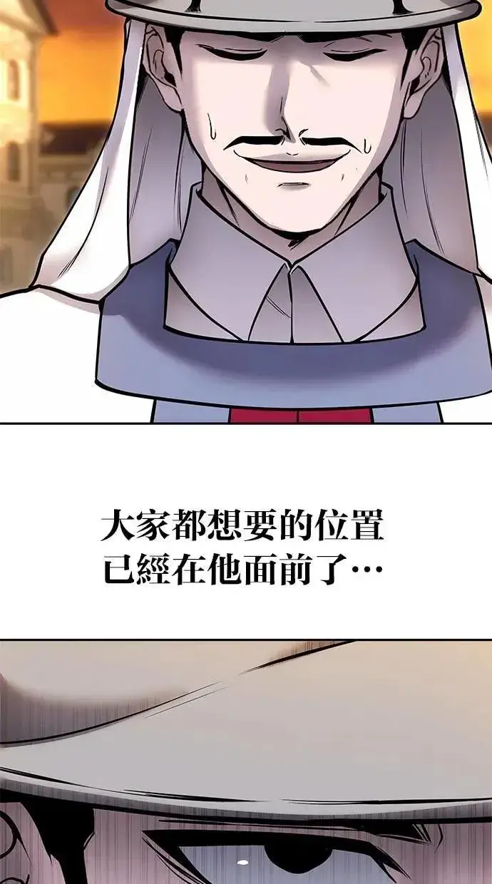 《隐藏实力的幕后高手》第45话：被神选中的尤里安图38