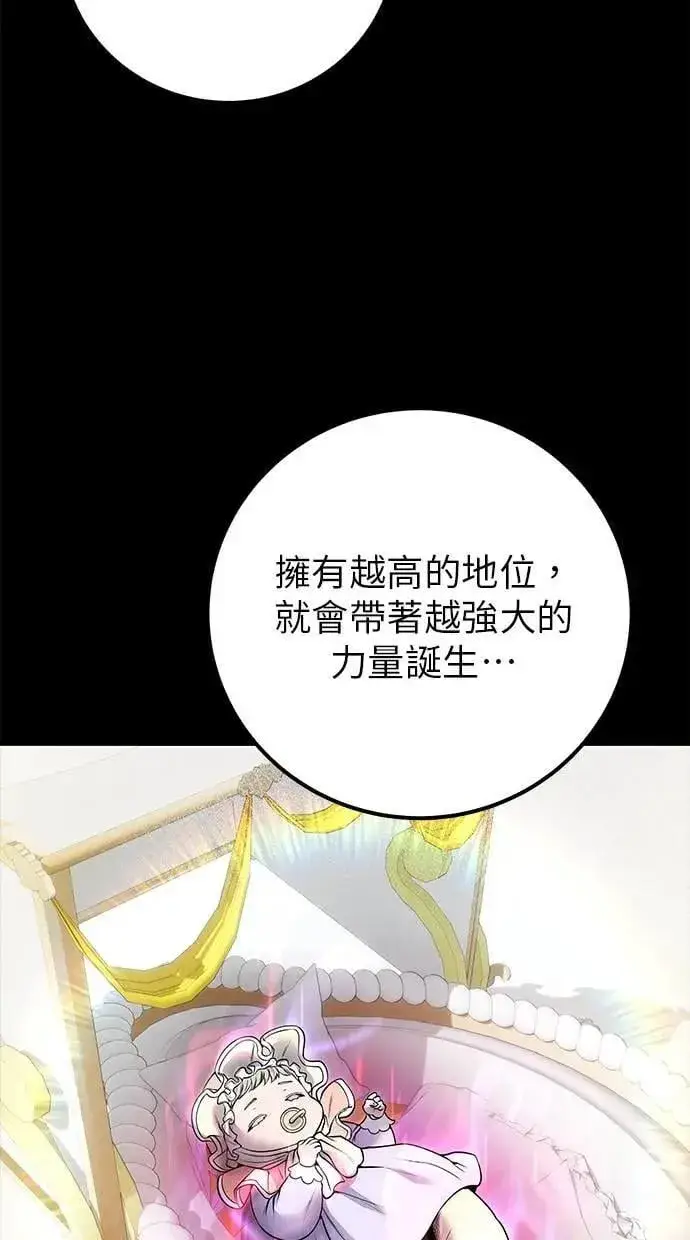 《隐藏实力的幕后高手》第45话：被神选中的尤里安图4