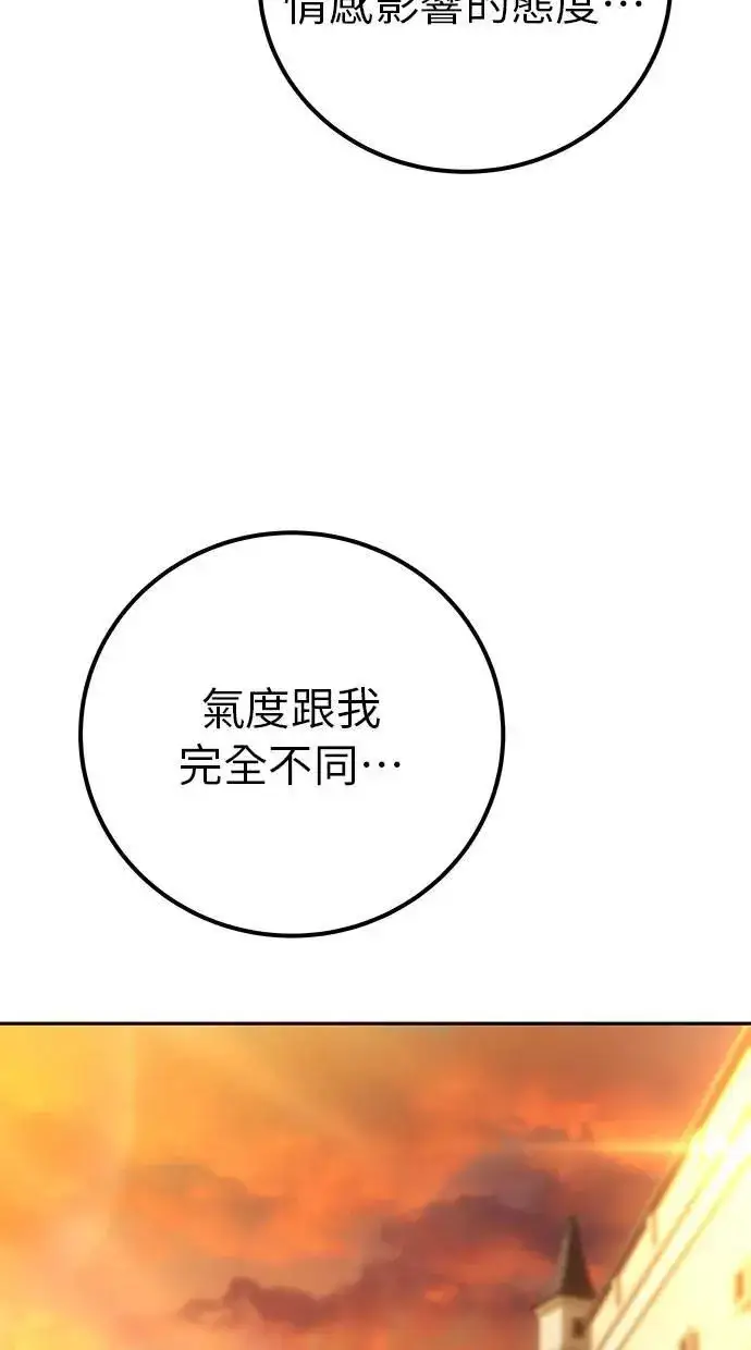 《隐藏实力的幕后高手》第45话：被神选中的尤里安图40