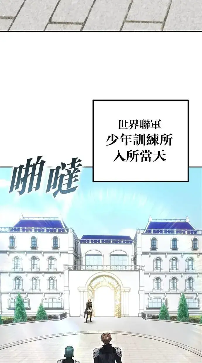《隐藏实力的幕后高手》第45话：被神选中的尤里安图44