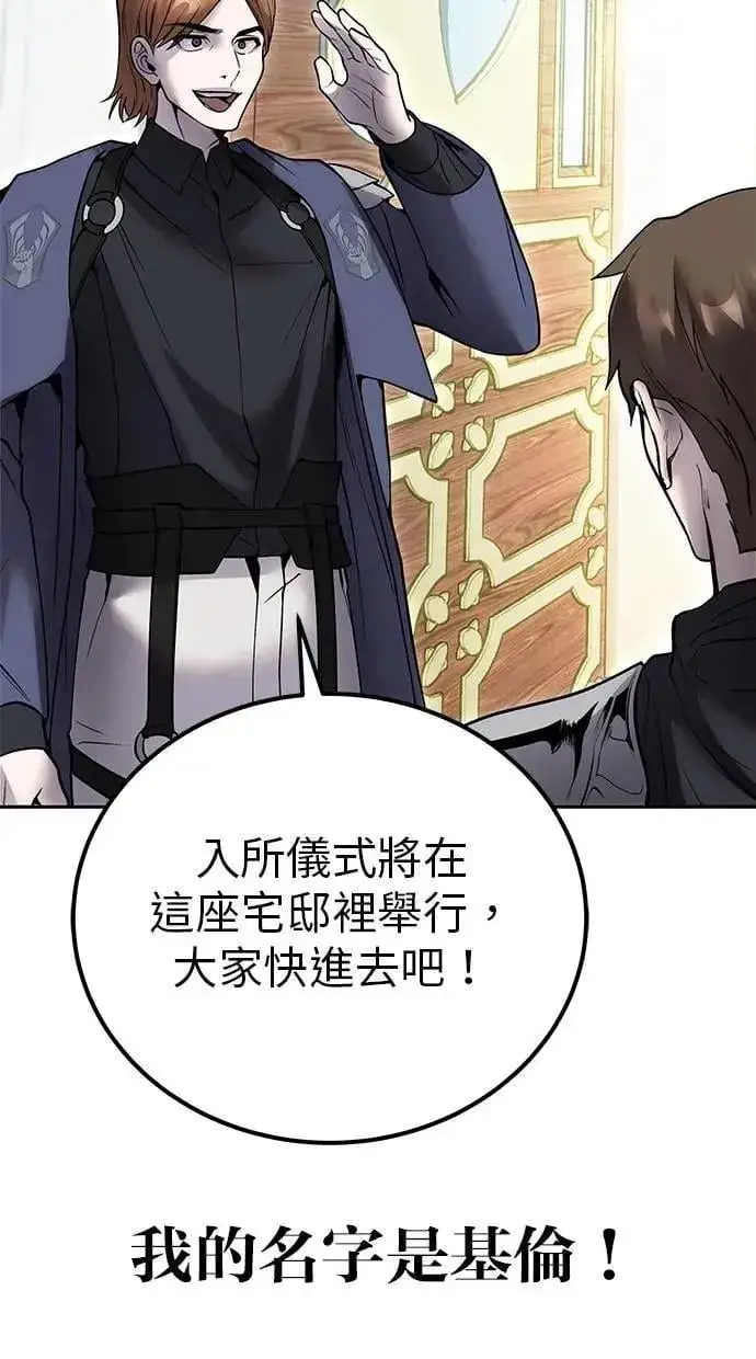 《隐藏实力的幕后高手》第45话：被神选中的尤里安图46