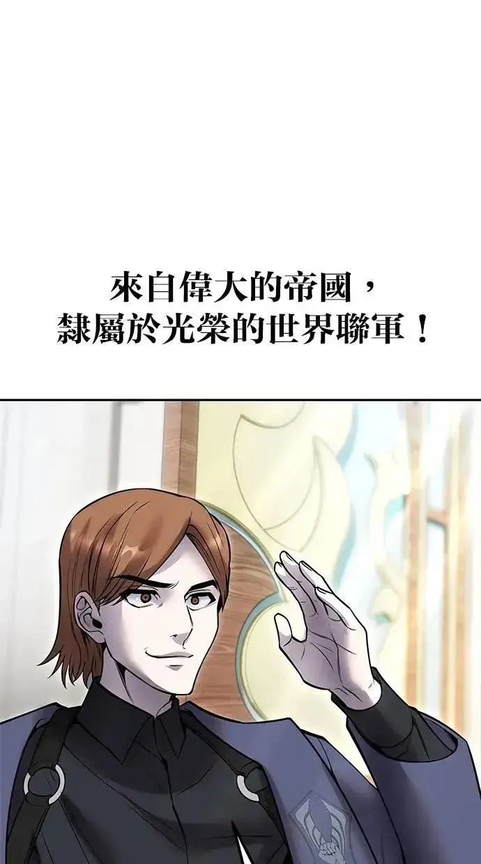 《隐藏实力的幕后高手》第45话：被神选中的尤里安图47