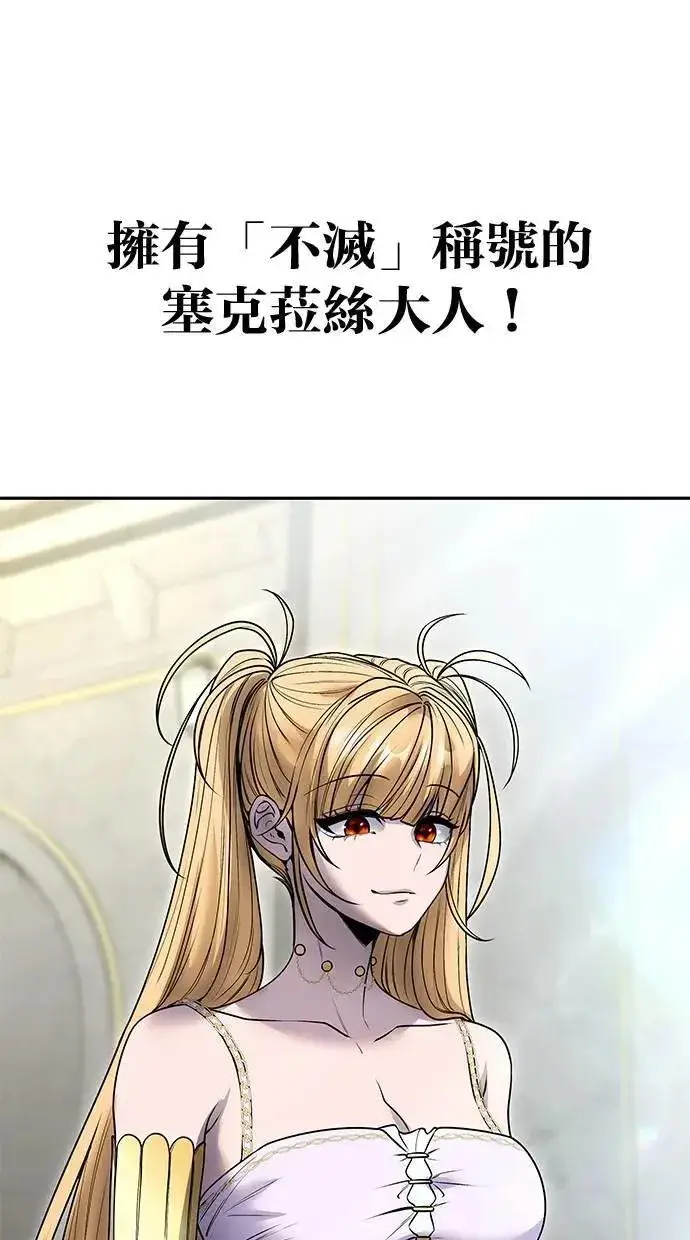 《隐藏实力的幕后高手》第45话：被神选中的尤里安图51