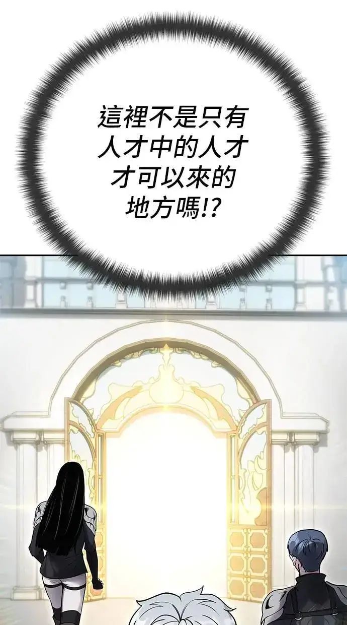 《隐藏实力的幕后高手》第45话：被神选中的尤里安图56
