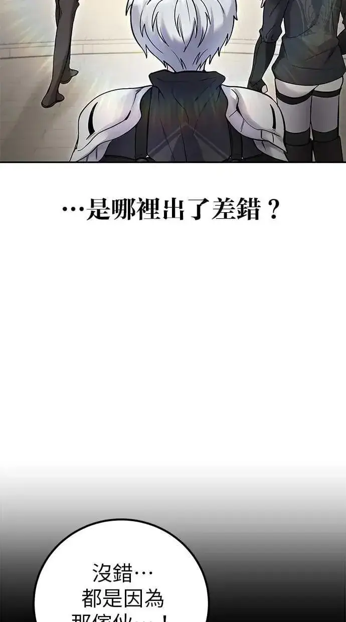 《隐藏实力的幕后高手》第45话：被神选中的尤里安图57