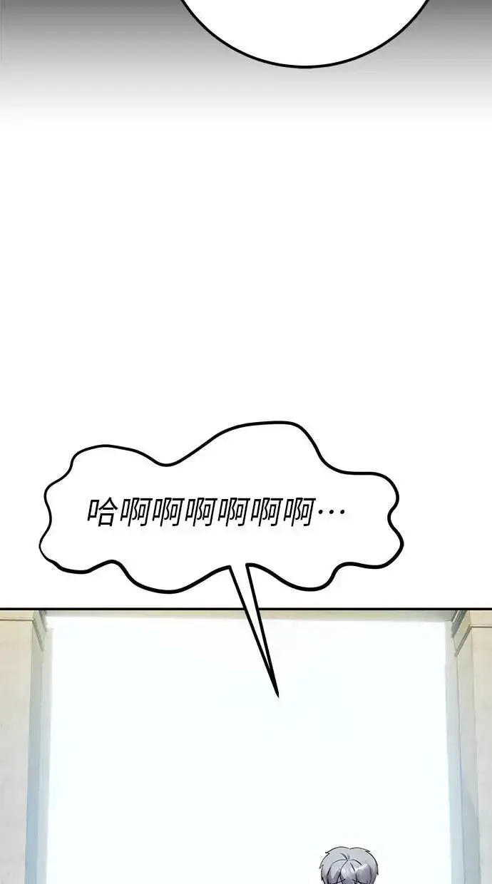 《隐藏实力的幕后高手》第45话：被神选中的尤里安图59