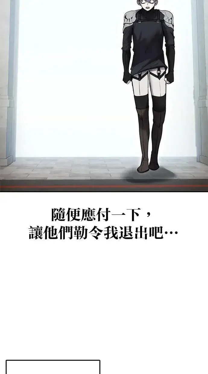 《隐藏实力的幕后高手》第45话：被神选中的尤里安图60