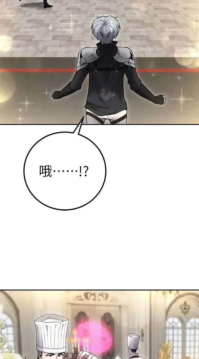 《隐藏实力的幕后高手》第45话：被神选中的尤里安图63