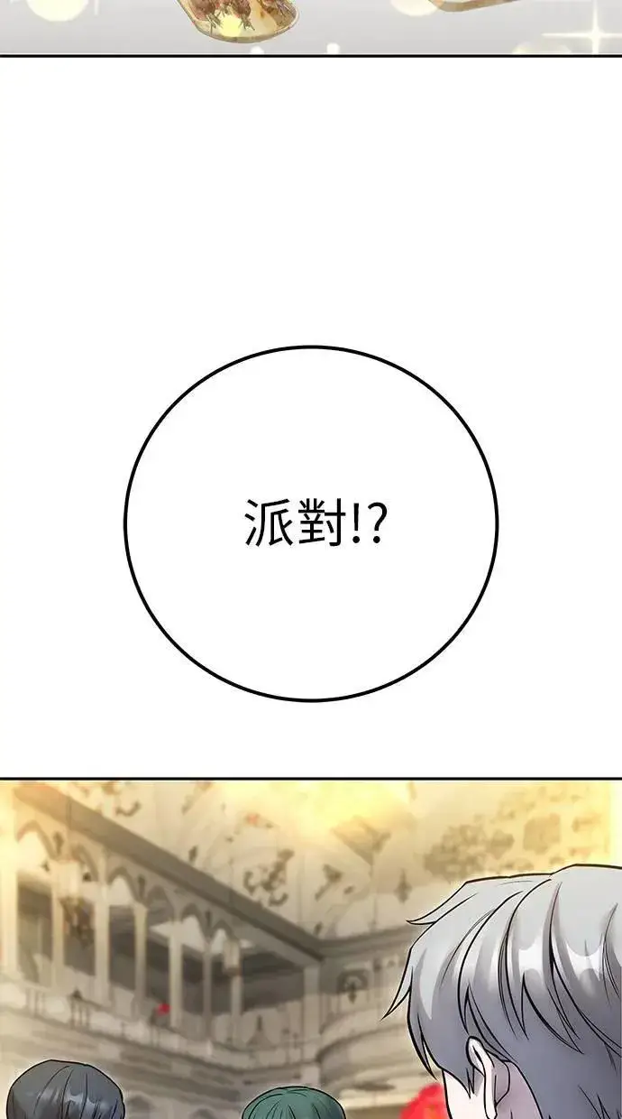 《隐藏实力的幕后高手》第45话：被神选中的尤里安图66