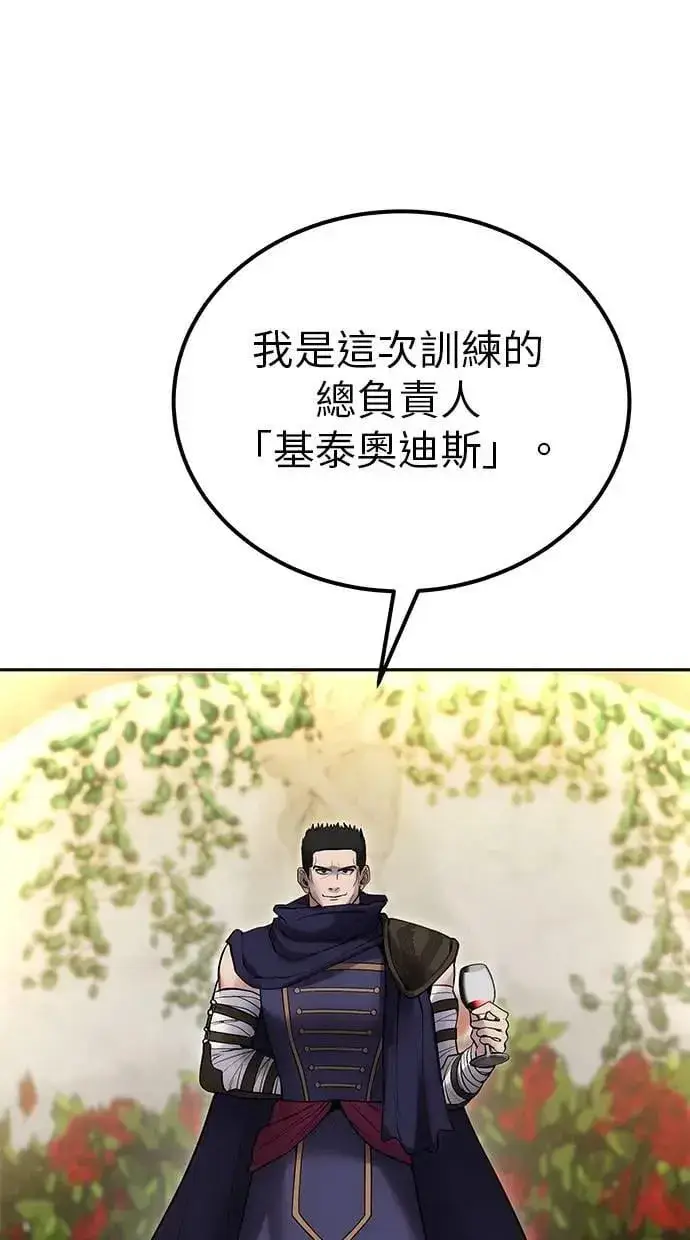《隐藏实力的幕后高手》第45话：被神选中的尤里安图69