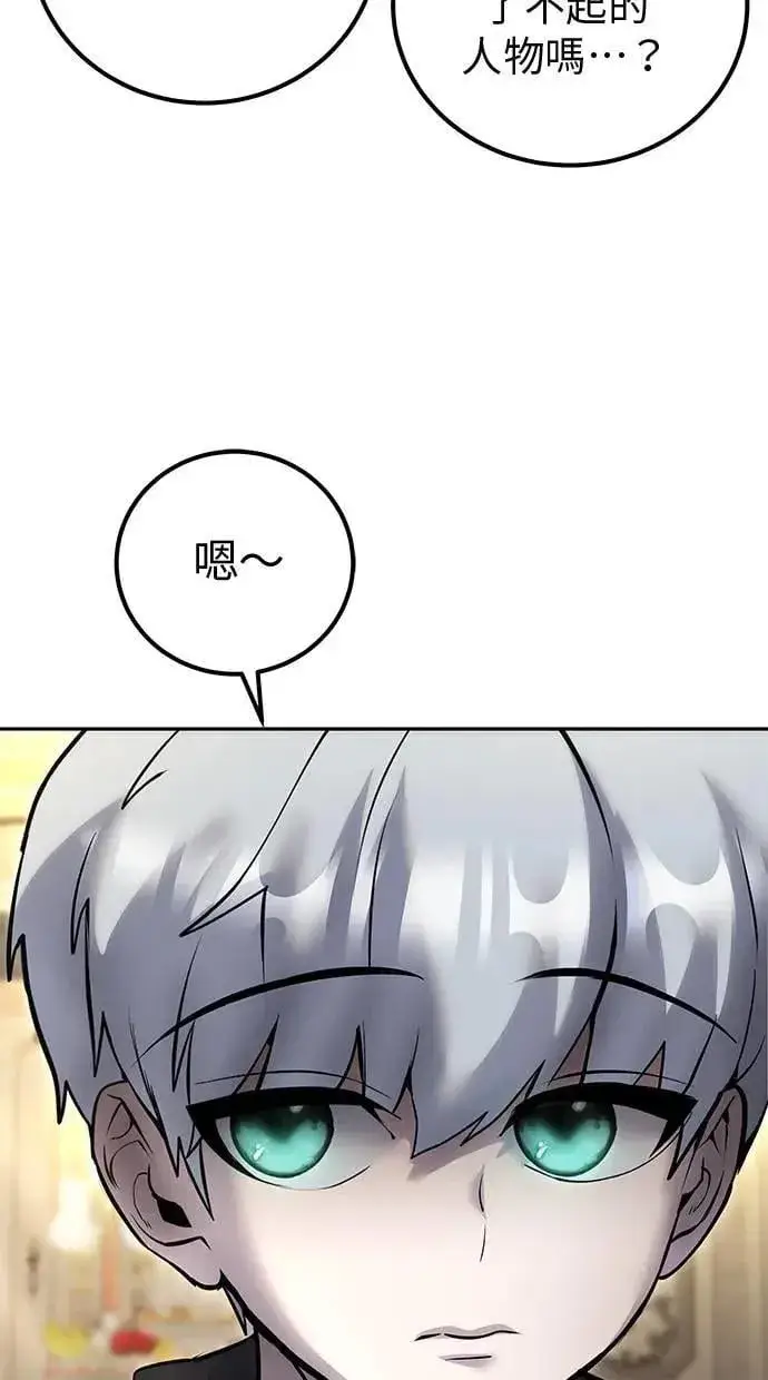 《隐藏实力的幕后高手》第45话：被神选中的尤里安图72