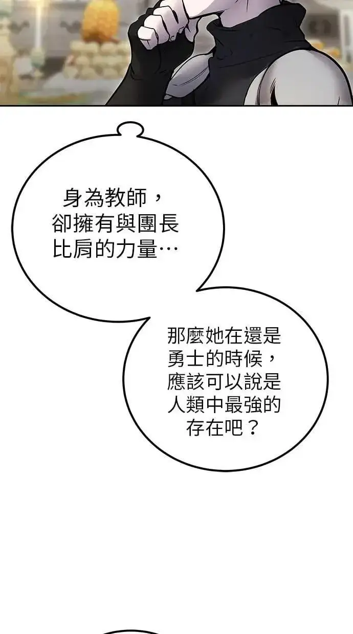 《隐藏实力的幕后高手》第45话：被神选中的尤里安图76