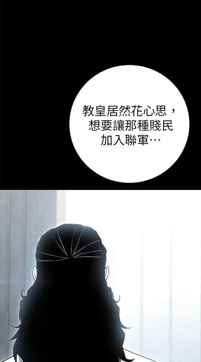 《隐藏实力的幕后高手》第45话：被神选中的尤里安图8