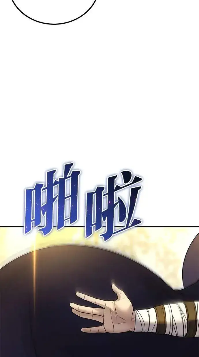 《隐藏实力的幕后高手》第45话：被神选中的尤里安图80