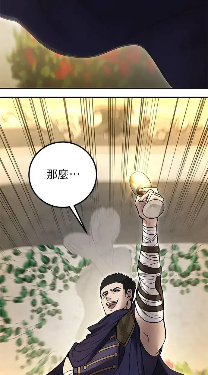 《隐藏实力的幕后高手》第45话：被神选中的尤里安图81