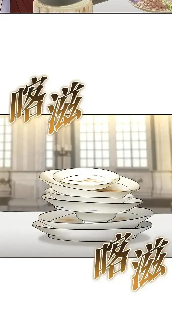 《隐藏实力的幕后高手》第45话：被神选中的尤里安图85