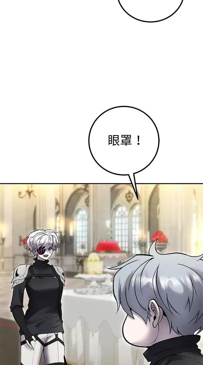 《隐藏实力的幕后高手》第45话：被神选中的尤里安图88