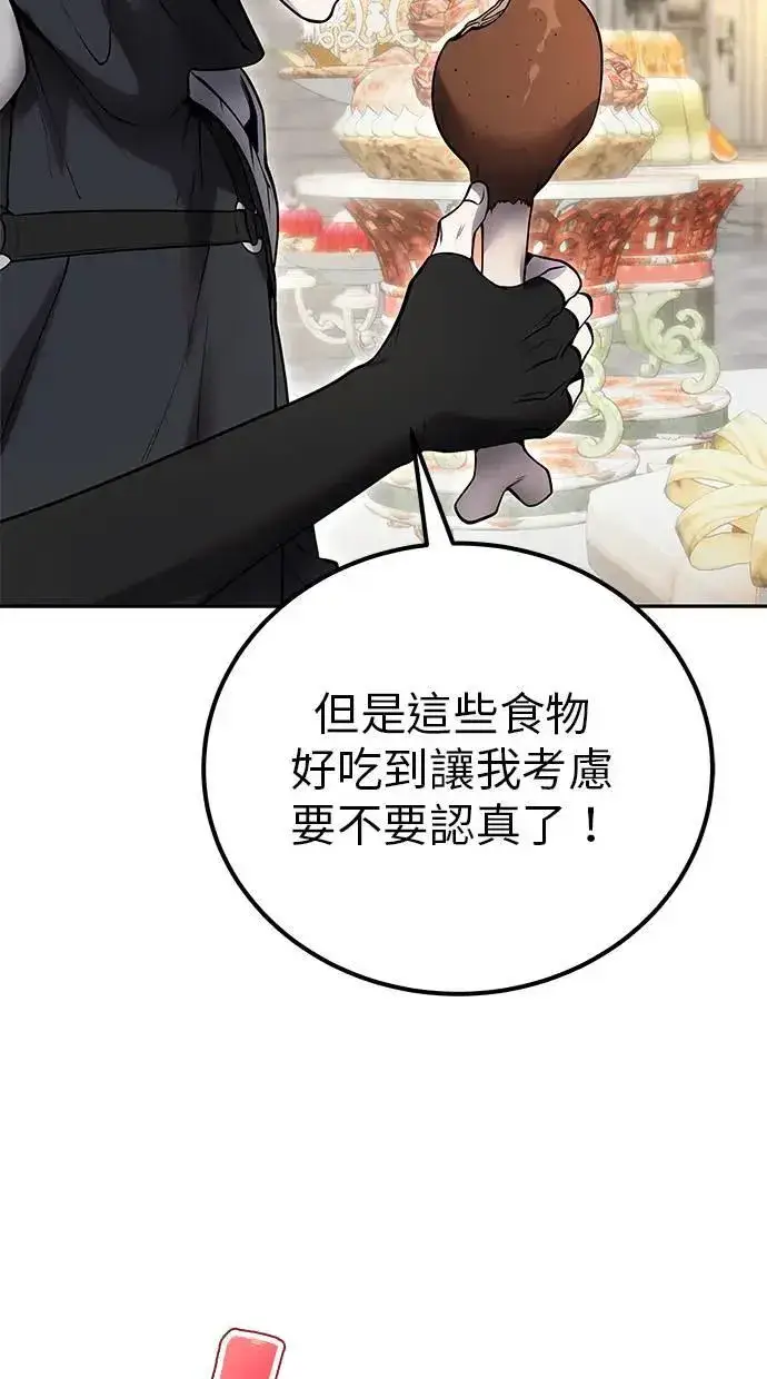 《隐藏实力的幕后高手》第45话：被神选中的尤里安图92