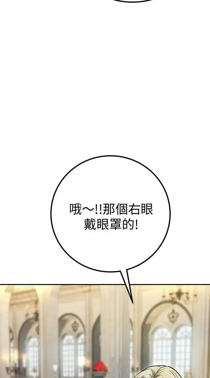 《隐藏实力的幕后高手》第45话：被神选中的尤里安图95