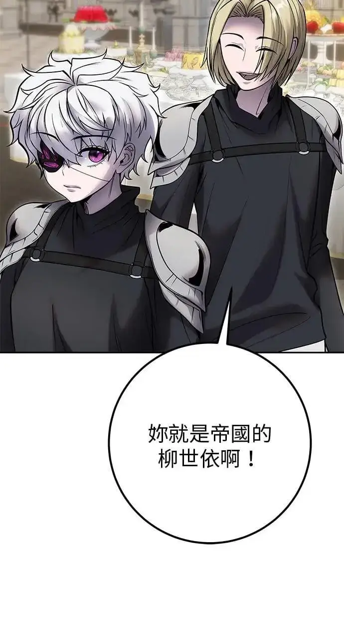 《隐藏实力的幕后高手》第45话：被神选中的尤里安图96