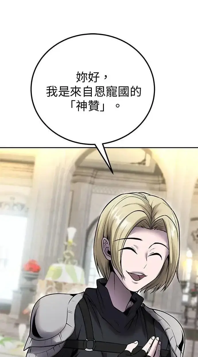 《隐藏实力的幕后高手》第45话：被神选中的尤里安图97