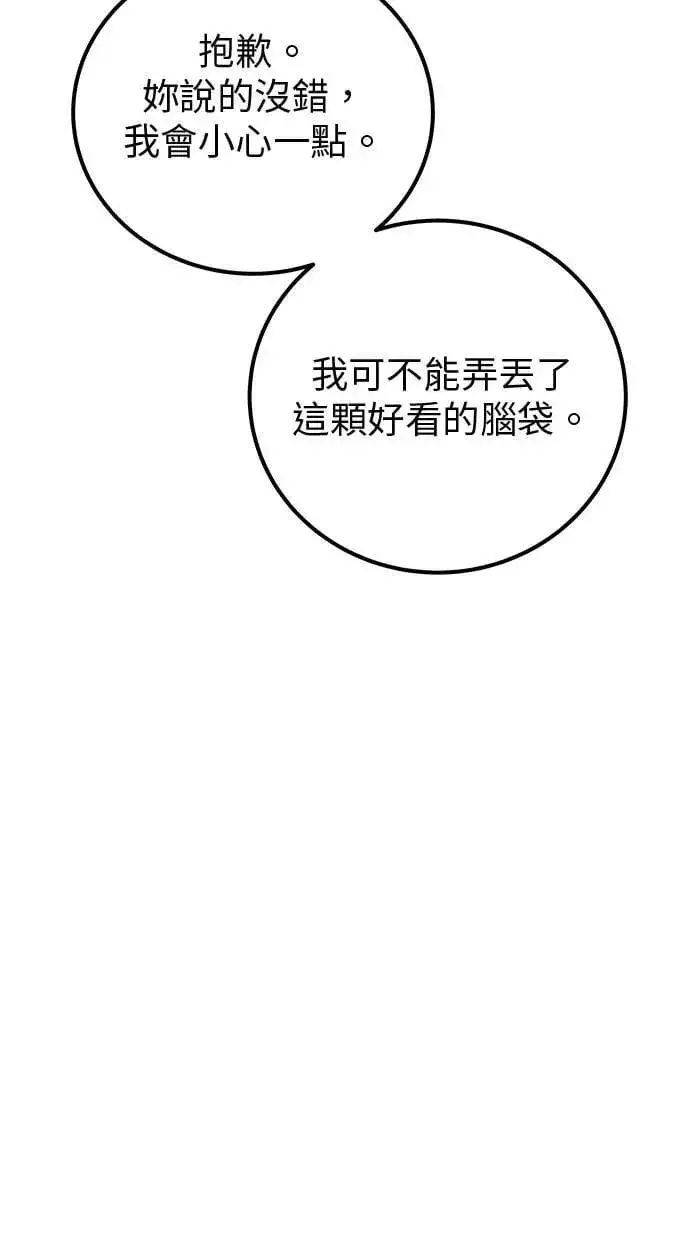 《隐藏实力的幕后高手》第46话：入所仪式图10