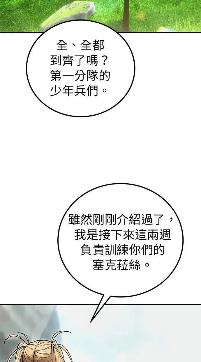 《隐藏实力的幕后高手》第46话：入所仪式图101