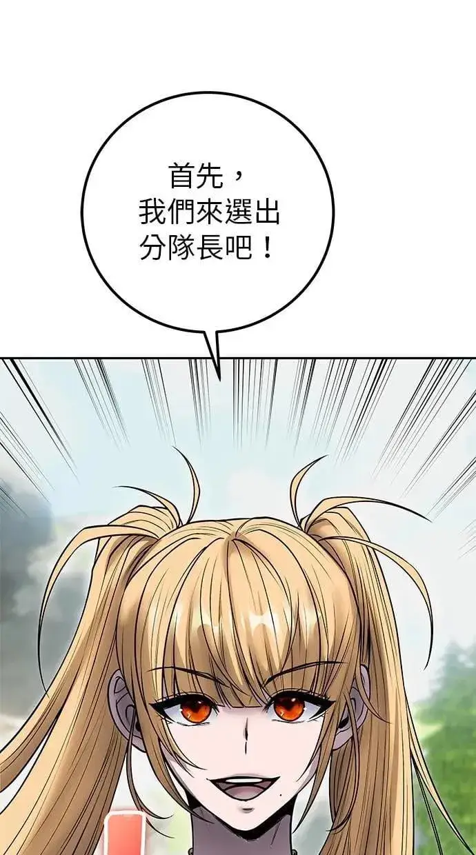 《隐藏实力的幕后高手》第46话：入所仪式图103