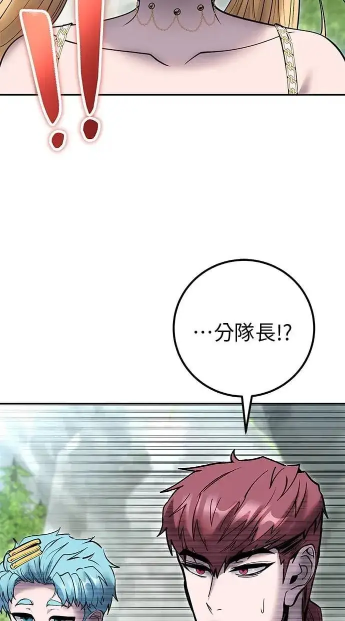 《隐藏实力的幕后高手》第46话：入所仪式图104
