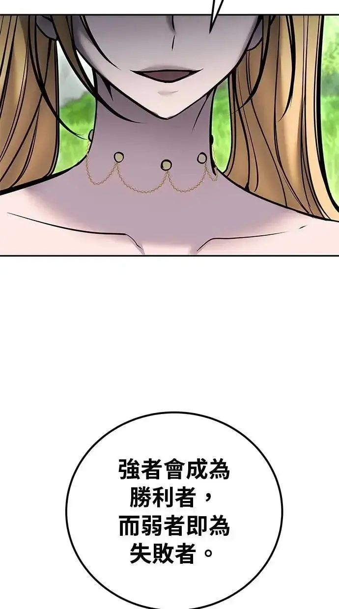 《隐藏实力的幕后高手》第46话：入所仪式图106