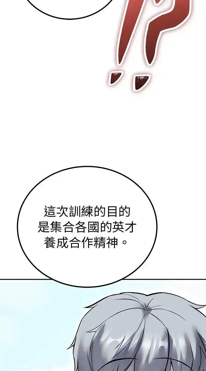 《隐藏实力的幕后高手》第46话：入所仪式图108