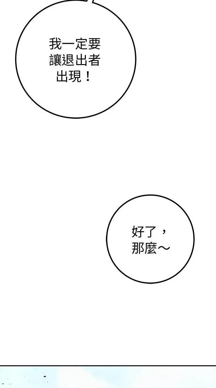 《隐藏实力的幕后高手》第46话：入所仪式图111