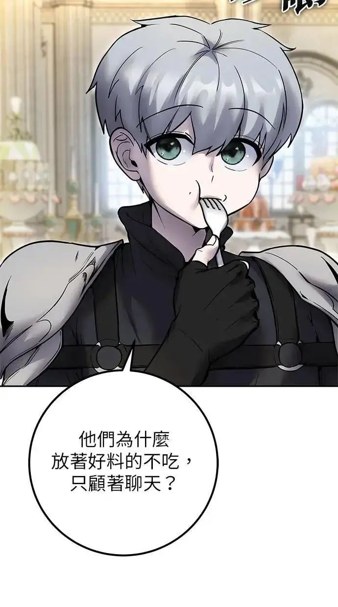 《隐藏实力的幕后高手》第46话：入所仪式图12