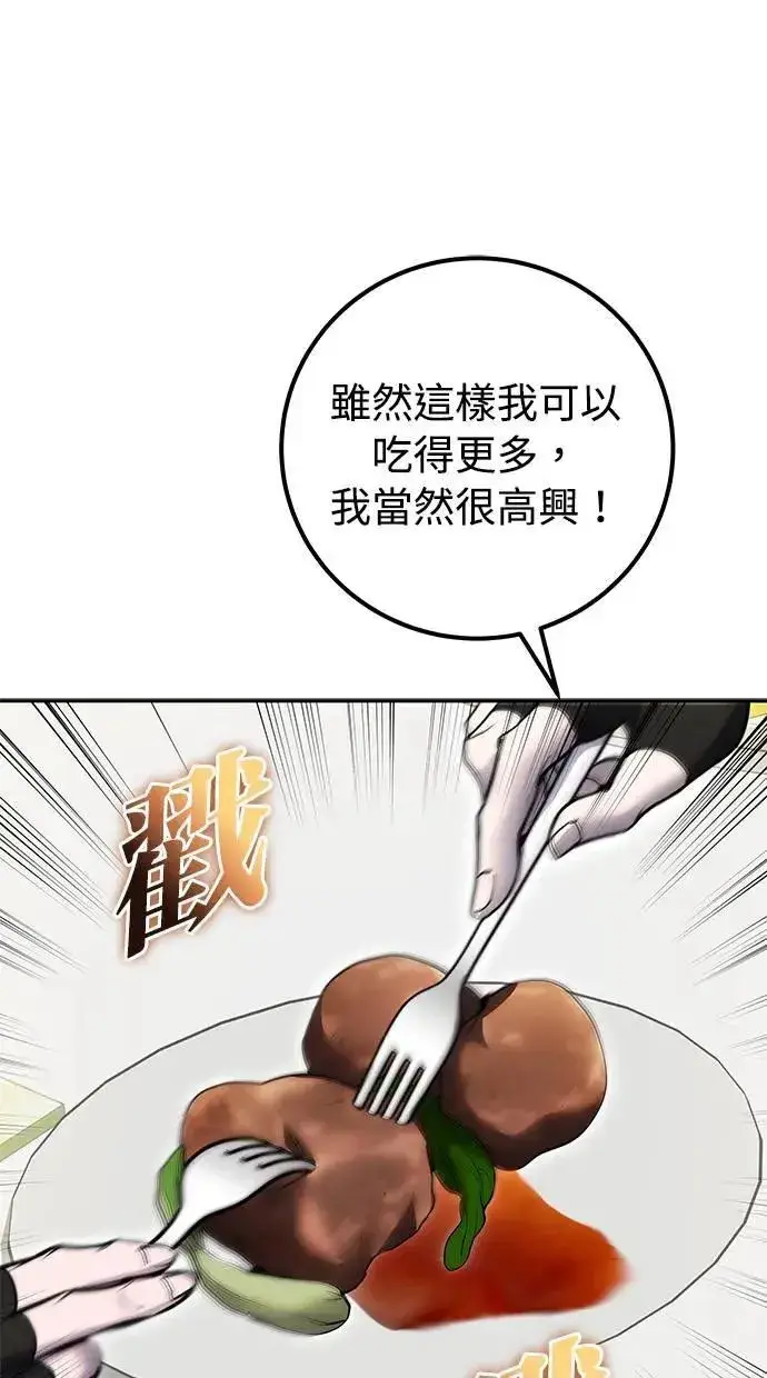 《隐藏实力的幕后高手》第46话：入所仪式图13