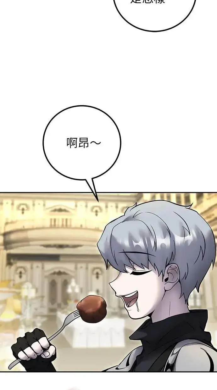 《隐藏实力的幕后高手》第46话：入所仪式图20